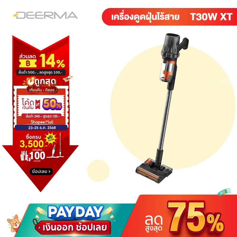 Deerma เครื่องดูดฝุ่นไร้สาย T30W XT ไฟส่องฝุ่น Cordless Vacuum Cleaner เครื่องดูดฝุ่นมือถือ 27kPa พก