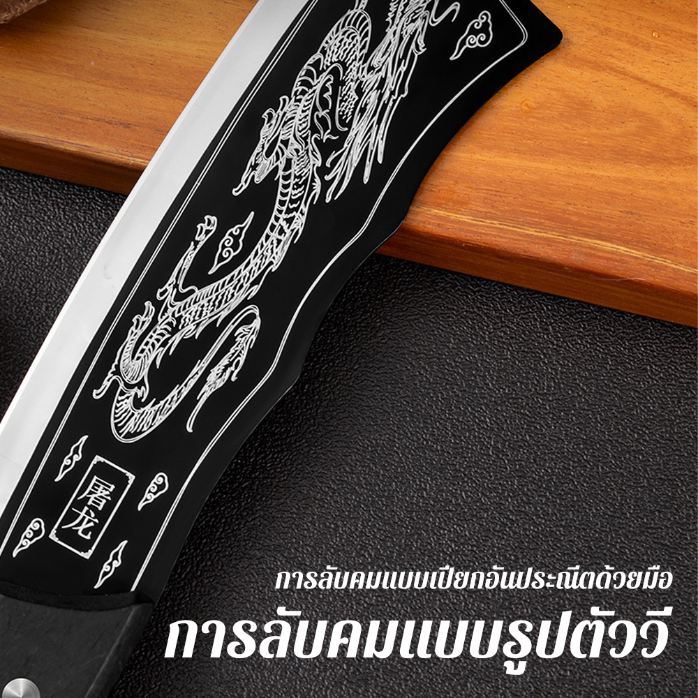 มีดทำครัวลายมังกร มีดตัดเนื้อและ กระดูกขนาด ใหญ่ มีดฆ่ามังกร ปลอกหนัง คมและทนทาน เหมาะสำหรับห้องครัว และการ ต้งแคมป - รูปที่ 6
