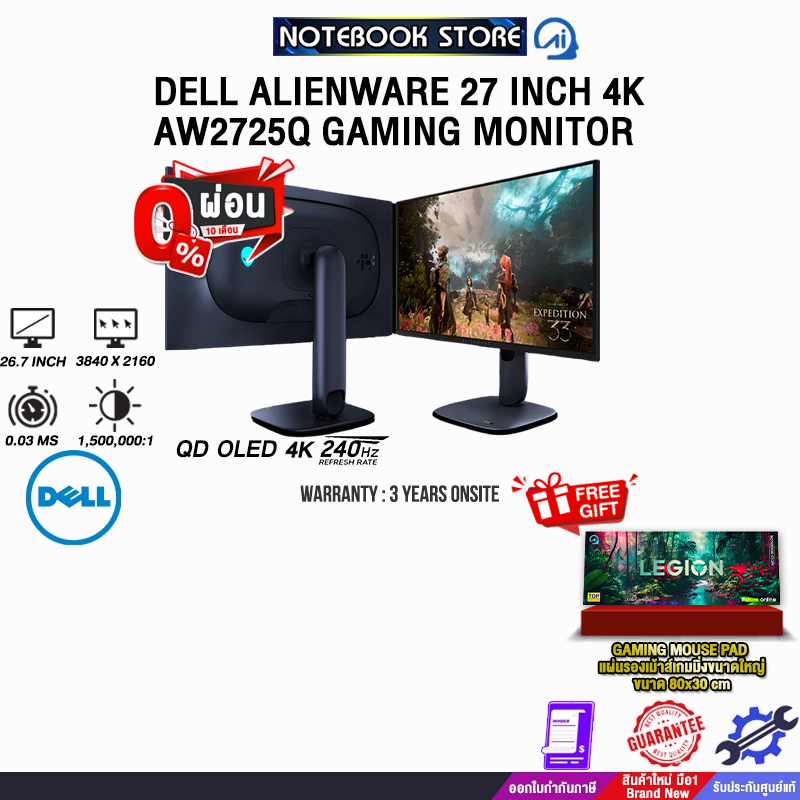 [ผ่อน 0% 10 ด.]DELL ALIENWARE 27 INCH 4K AW2725Q GAMING MONITOR (QD-OLED 4K 240Hz) /ประกัน 3 Years O