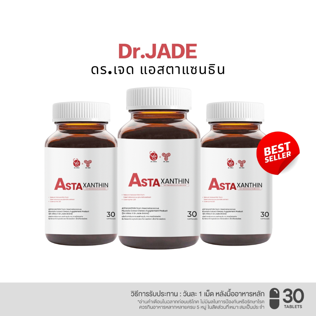 New!!! NATURAL ASTAXANTHIN 6mg Product Dr.Jade บำรุงผิว ลดริ้วรอยจากมลภาวะ พร้อม CoQ10
