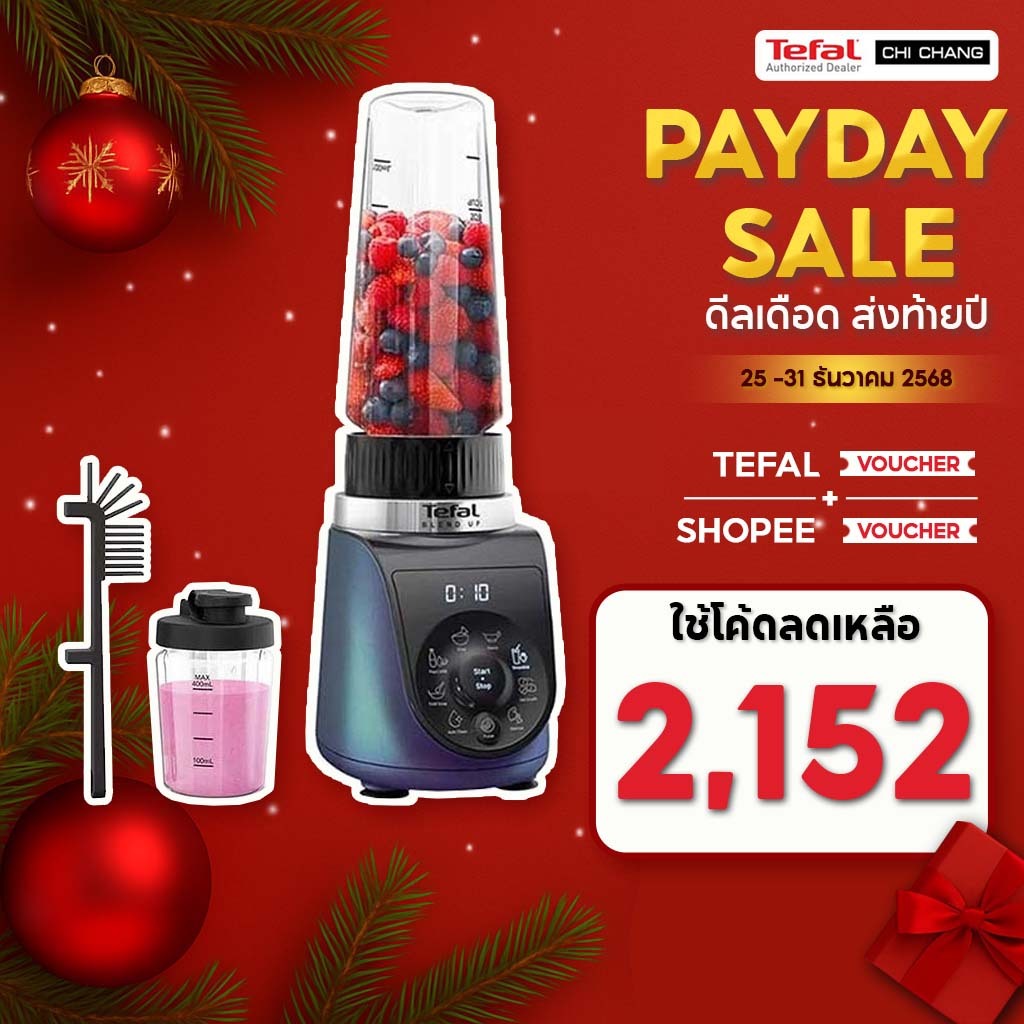 TEFAL เครื่องปั่นน้ำผลไม้พร้อมโถพกพา ความจุ 0.70 ลิตร BL19H4F0