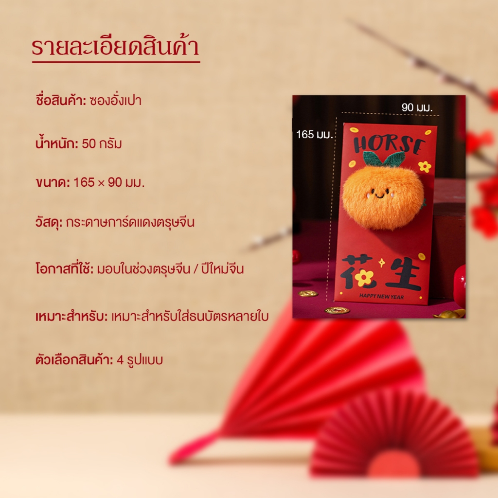 2026 ม้าปี ซองจดหมาย ปีใหม่ แพ็คเก็ตสีแดง ปิดทองประณีต ซีลซองจดหมายสีแดง สร้างสรรค์ ปีใหม่ เทศกาล Happy New Year - รูปที่ 7