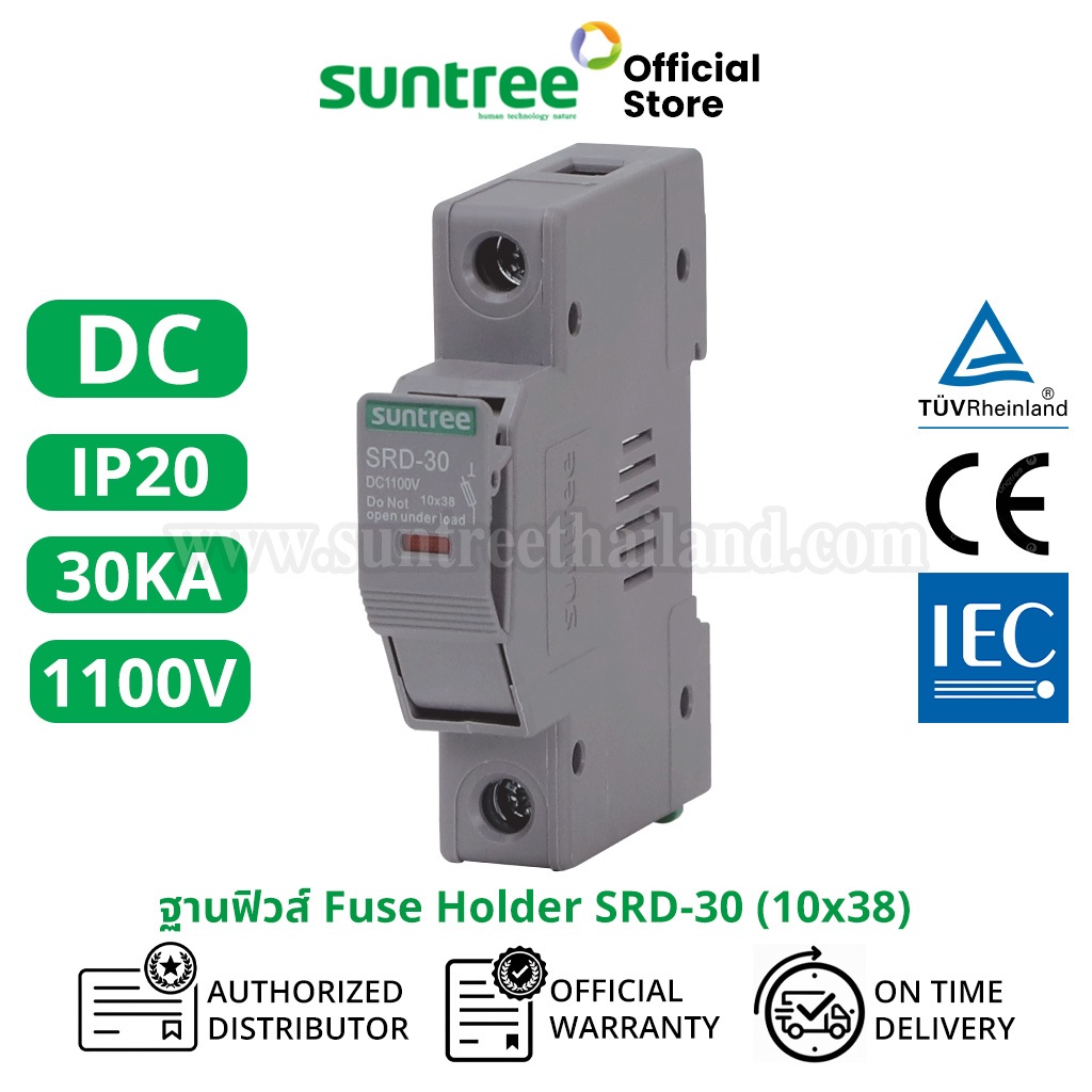 Suntree SRD-30 DC Fuse Holder 1100V 10x38 ฐานฟิวส์ สีเทา สำหรับฟิวส์ ตลับฟิวส์ DC ฟิวส์
