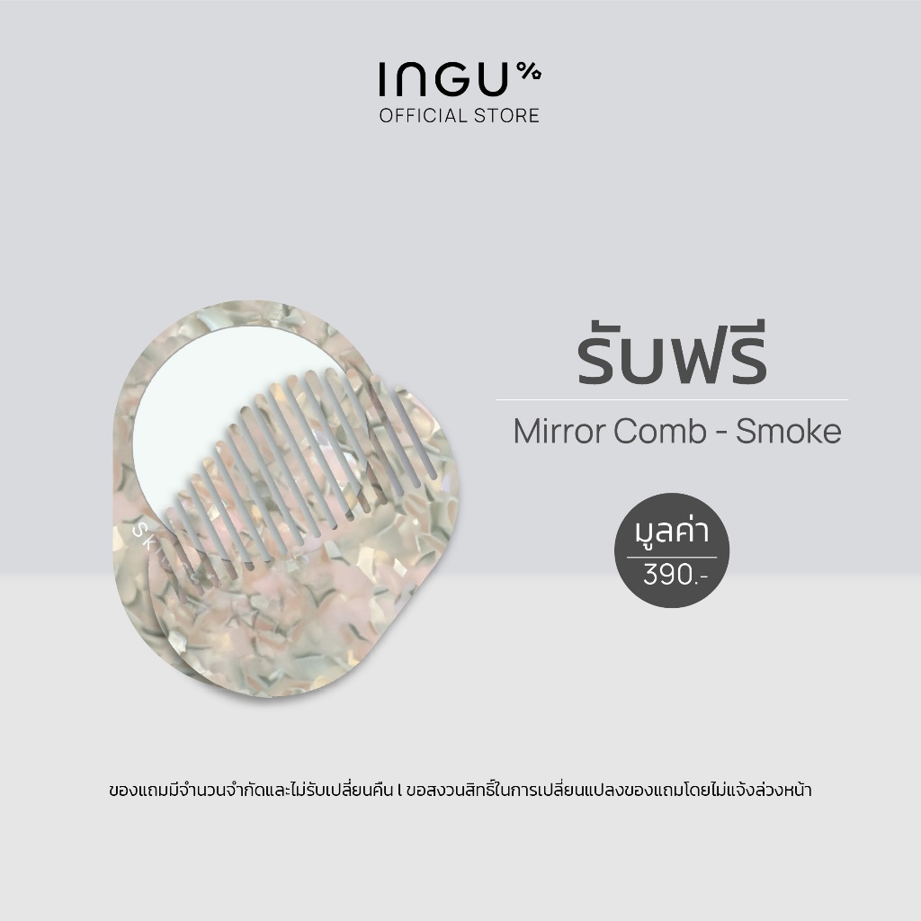(GWP รับฟรี 1-2 มิ.ย.69) INGU Mirror Comb - Smoke
