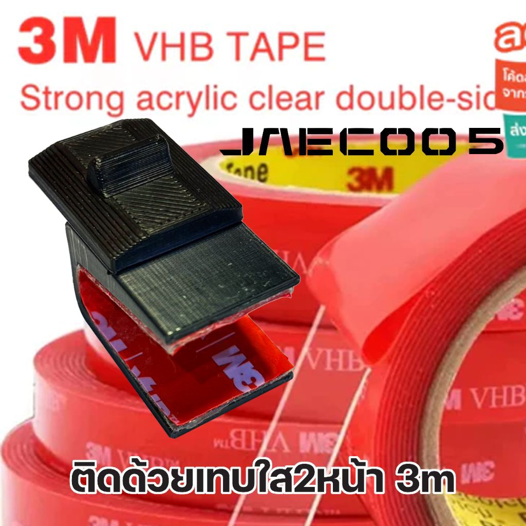 Jaecoo J5 กิ๊ปล็อคแผ่นปิดท้ายรถ Jaecoo J5