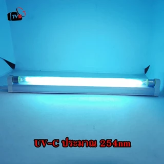หลอด UV-C ประมาณ 254nm T5 พร้อมราง ขนาดเล็ก 4W 6W 8W 10W ชุดสำเร็จรูป พร้อมสายไฟ ใช้งานง่าย สำหรับกำจัดเชื้อ