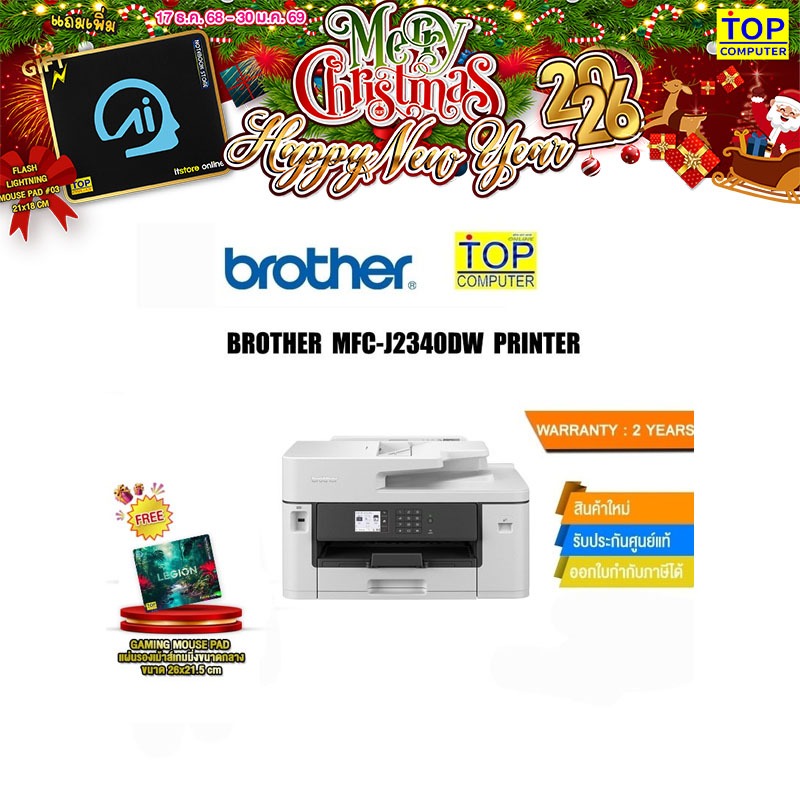 BROTHER MFC-J2340DW PRINTER /ประกัน2y