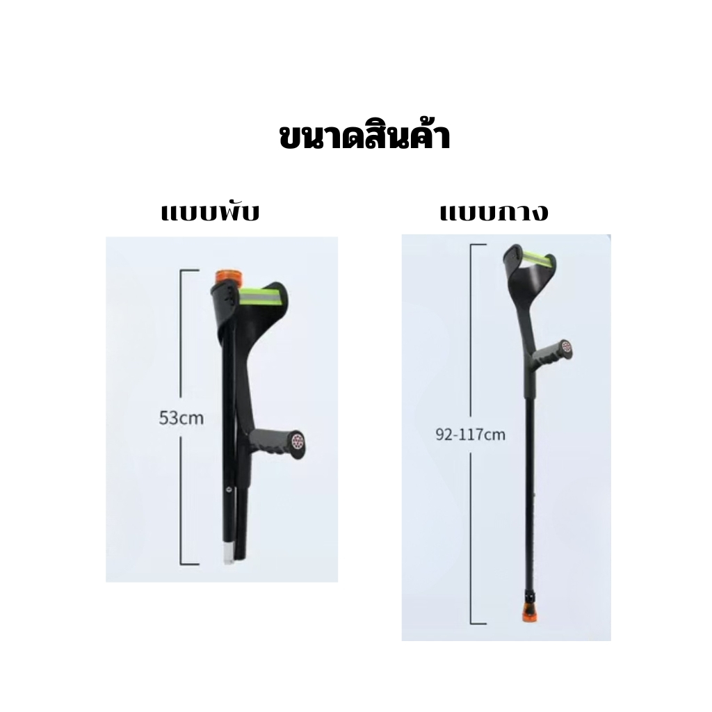 ส่งในไทย ไม้ค้ํายัน ไม้ค้ำข้อศอก*1ข้าง* พับได้ ไม้เท้าขาเดียว ไม้ค้ําศอก ไม้ค้ำยัน อลูมิเนียม ไม้เท้า ไม้พยุงเดิน - รูปที่ 2