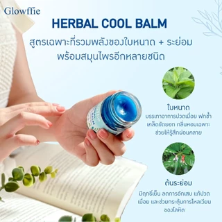 ซื้อ 1 แถม 1 Glowffie AromaBalm บาล์มอาโรม่า ยาหม่องคลายเส้น บาล์มโรสแมรี่ ใบหนาด ระย่อม ลาเวนเดอร์ ลดปวด ขนาด 60 กรัม