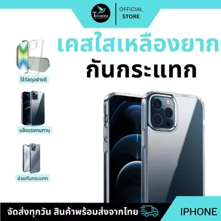 เคสใส TPU นิ่ม ใช้สำหรับ16 15 14 13 Pro Max 12 13 Pro 11 Pro XS Max XR X Xs 8 7 6 Plus 13 Mini XR Xs Max ซิลิโคนนิ่ม
