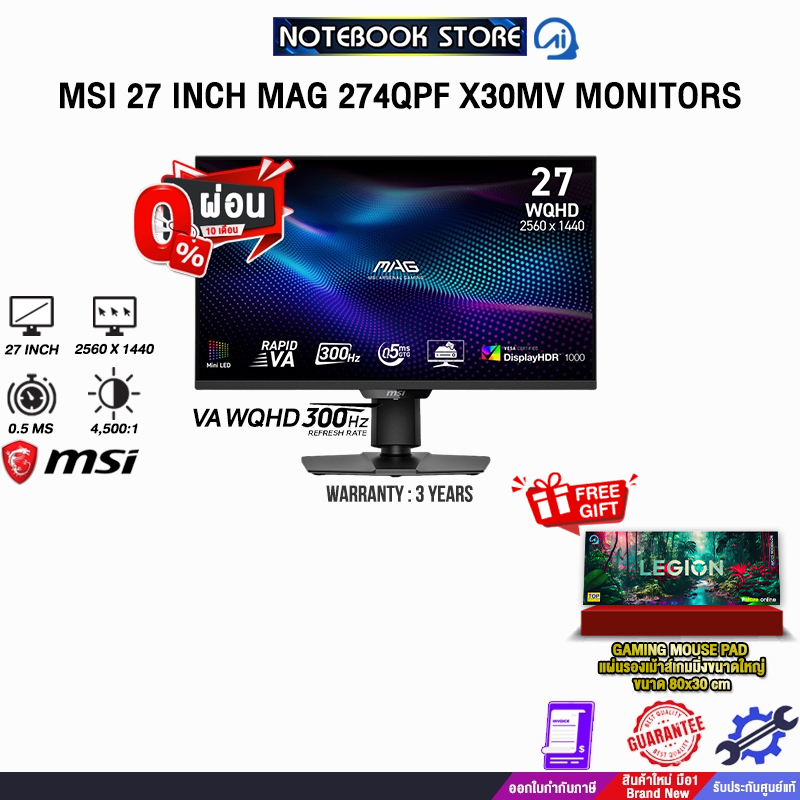 [ผ่อน 0% 10 ด.]MSI 27 INCH MAG 274QPF X30MV MONITORS (VA WQHD/300Hz)/ประกัน 3 Years ONSITE