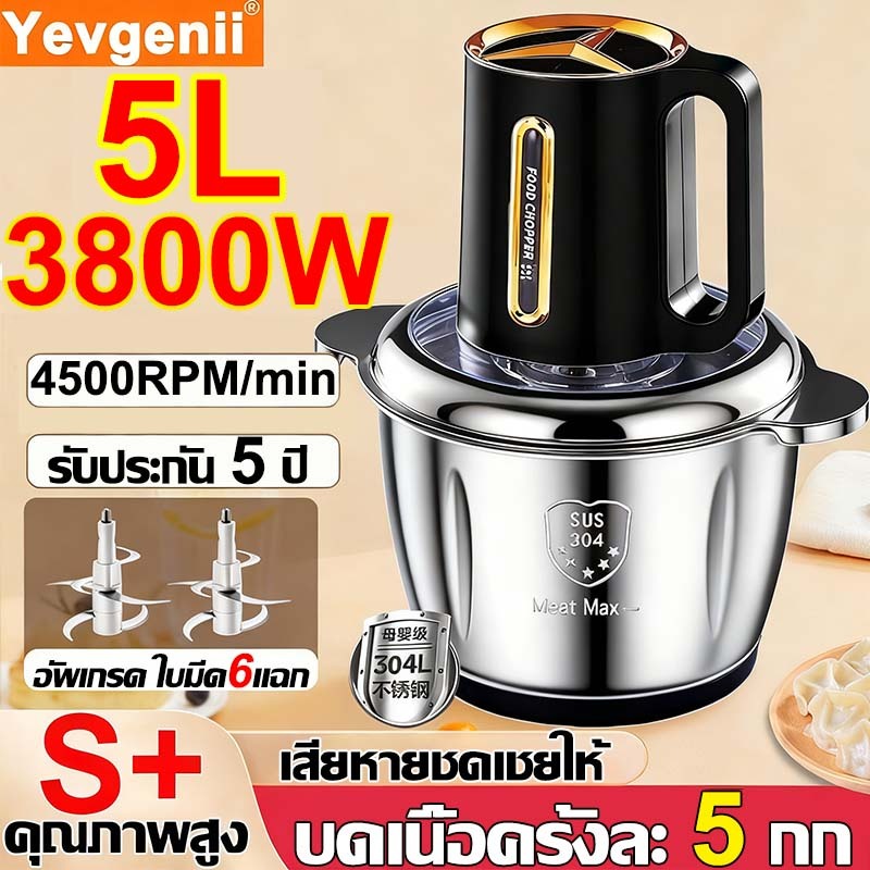 🔥รับประกัน 10 ปี🔥เครื่องบดหมู เครื่องปั่นหมู เครื่องปั่น 3 เกียร์ ปรับ ปั่นอเนกประสงค์  เครื่องบดอาหาร เครื่องปั่นพริก