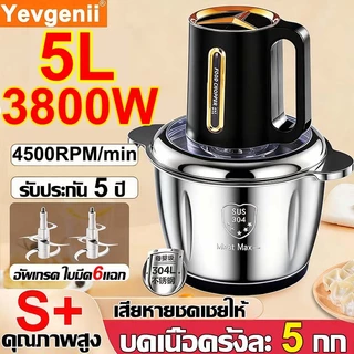 🔥รับประกัน 10 ปี🔥เครื่องบดหมู เครื่องปั่นหมู เครื่องปั่น 3 เกียร์ ปรับ ปั่นอเนกประสงค์ เครื่องบดอาหาร เครื่องปั่นพริก