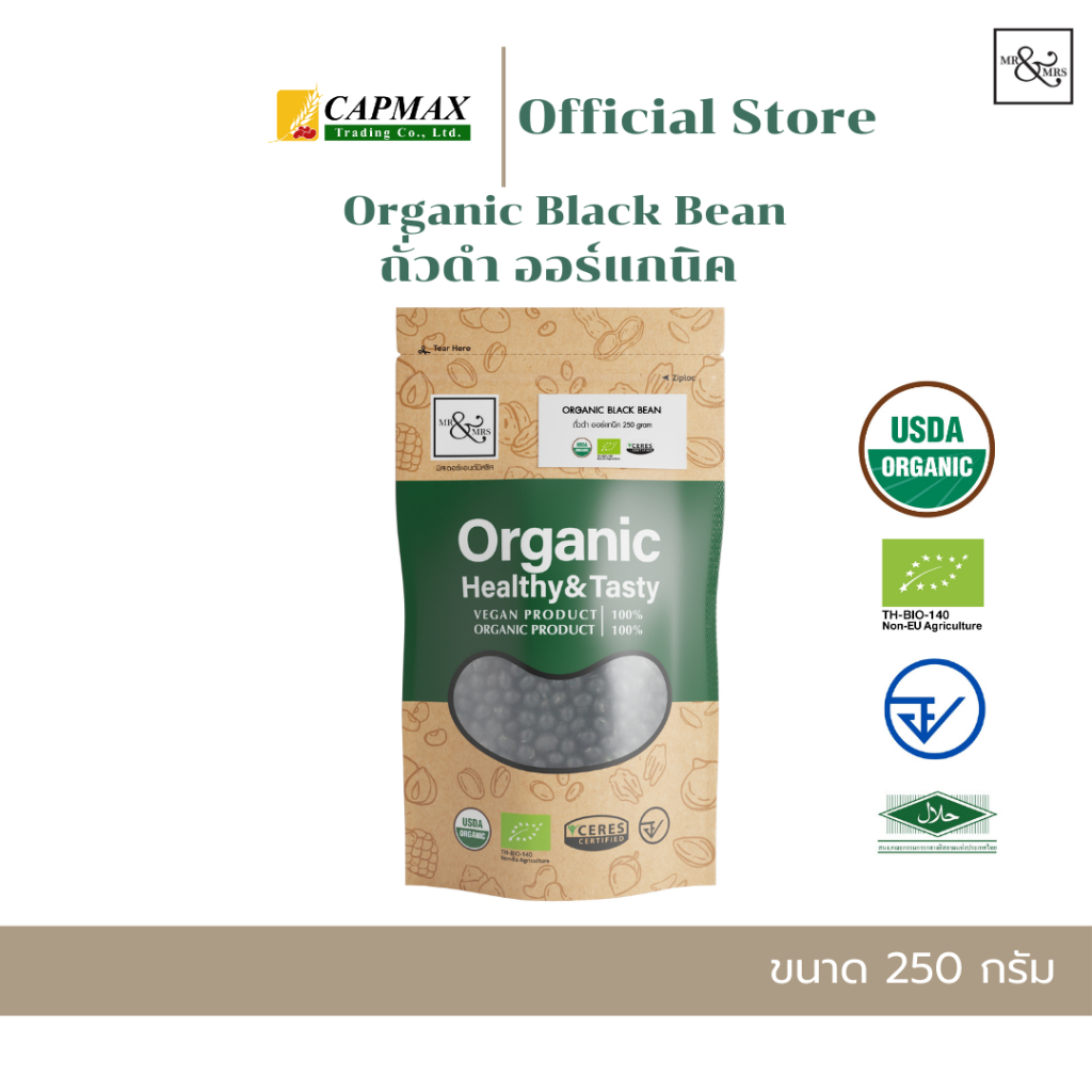 ถั่วดำ ออร์แกนิค ตรามิสเตอร์แอนด์มิสซีส 250 กรัม/Organic Black Bean (Mr.&Mrs.Brand) 250 g