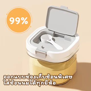 โถนมผงสุญญากาศ BPA FREE อาหาร โถปิดผนึก อาหารแบบใช้ซ้ําได้ กล่องปิดผนึก สะท้อนยูวี