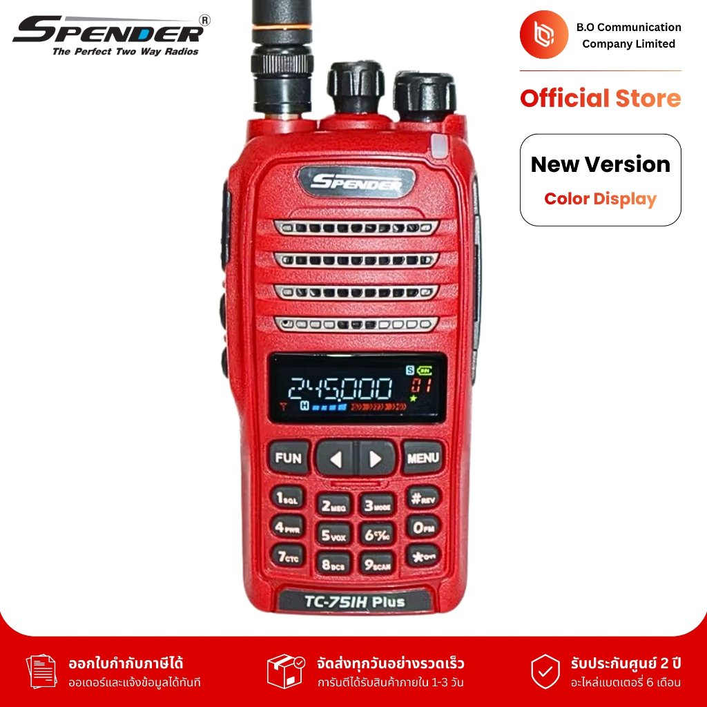 SPENDER TC-751H Plus CB-245 MHz 160 ช่อง มีประกัน มีทะเบียน ถูกกฏหมาย