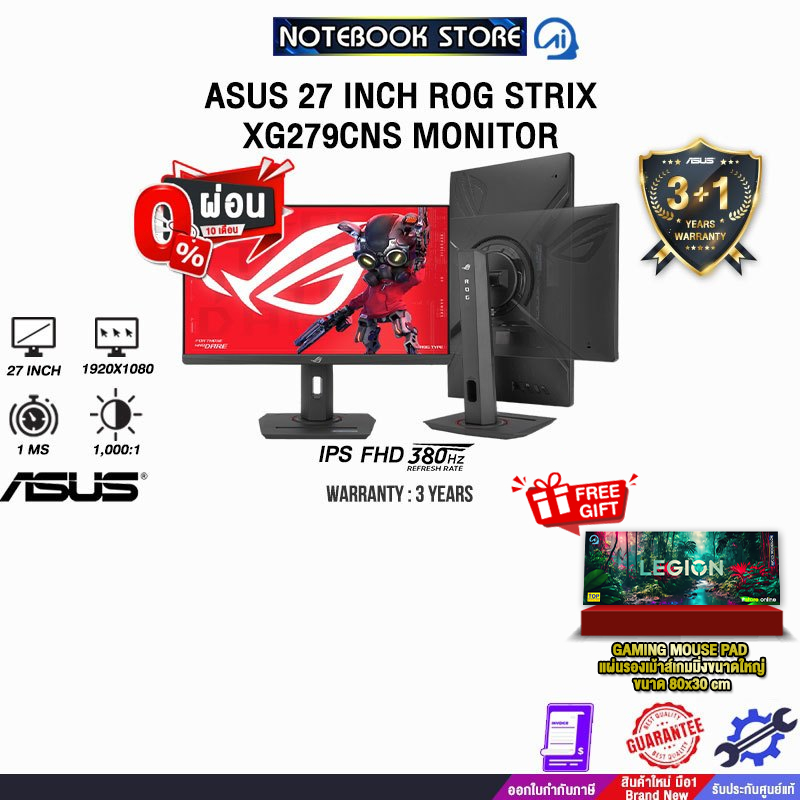 [ผ่อน0%10ด.]ASUS 27 INCH ROG STRIX XG279CNS MONITOR (IPS FHD/380Hz)/ประกัน3Years/BY NOTEBOOK STORE