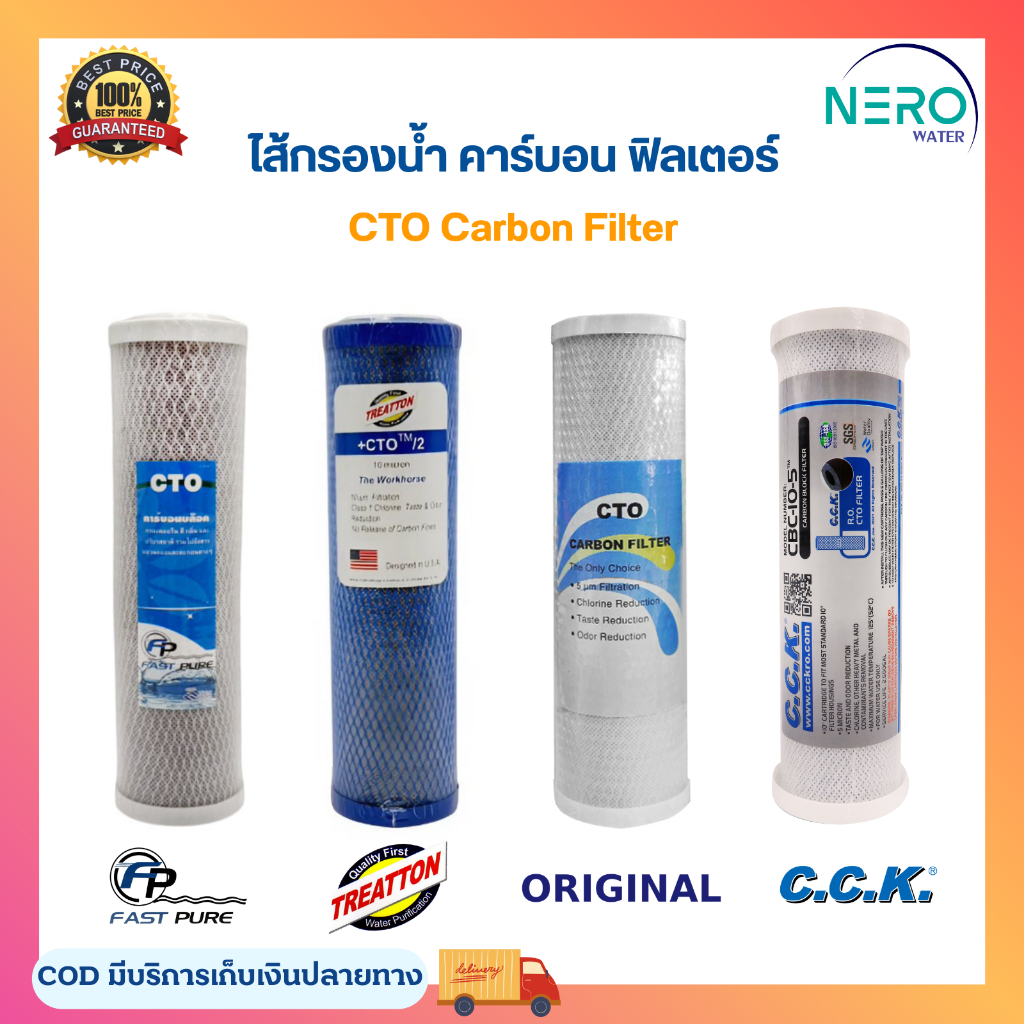 ไส้กรองน้ำ คาร์บอน CTO Carbon Filter 2.5x10 นิ้ว FastPure Treatton Original C.C.K อะไหล่เครื่องกรองน้ำ
