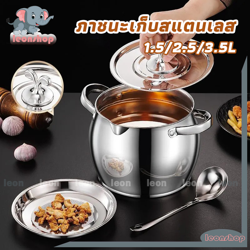 หม้อกรองน้ํามัน ภาชนะเก็บสแตนเลส หม้อสแตนเลส ความจุขนาดใหญ่ มาพร้อมช้อน 1.5/2/4L กรองน้ํามันทําอาหารห้องครัว