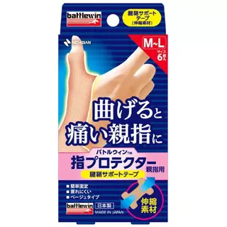 NICHIBAN Battlewin™ Finger Protector for thumb เทปสำหรับยึด ป้องกัน พยุงนิ้วหัวแม่มือ ติดง่าย ยึดติดแน่น ระบายอากาศดี