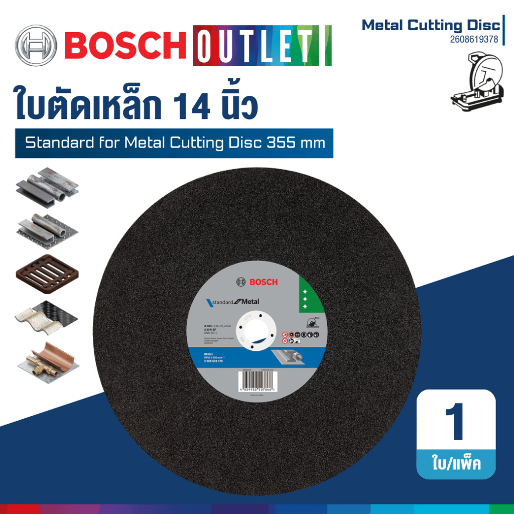 BOSCH 2608619378 ใบตัดเหล็ก 14 นิ้ว (Fast Cut)
