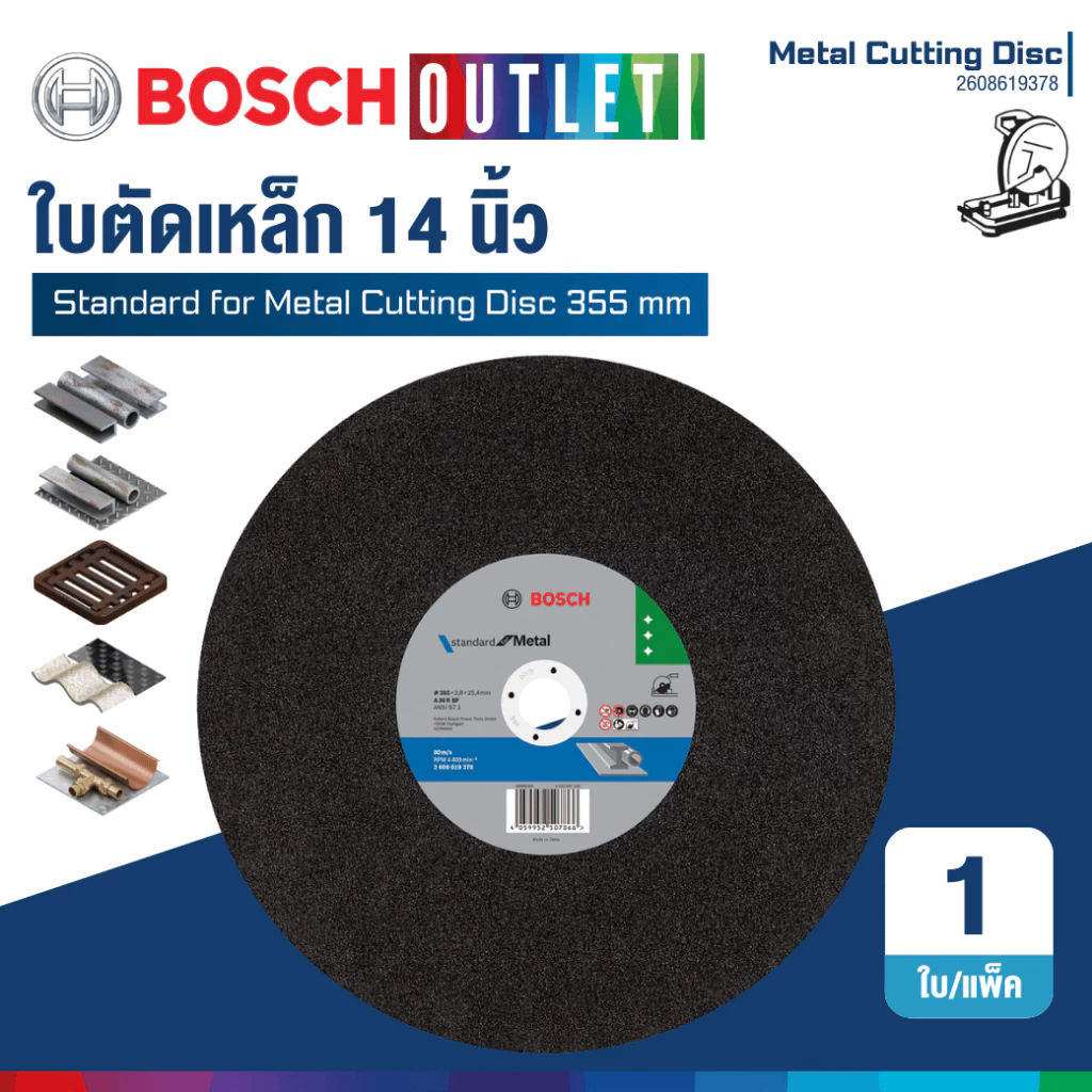 BOSCH 2608619378 ใบตัดเหล็ก 14 นิ้ว (Fast Cut)
