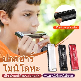 10 หลุม Harmonica, คีย์ C โลหะ Diatonic Harmonica, แบบพกพาเริ่มต้นการสอนพร้อมกล่องสี่เหลี่ยมผืนผ้าเริ่มต้นของเล่นเพื่อกา