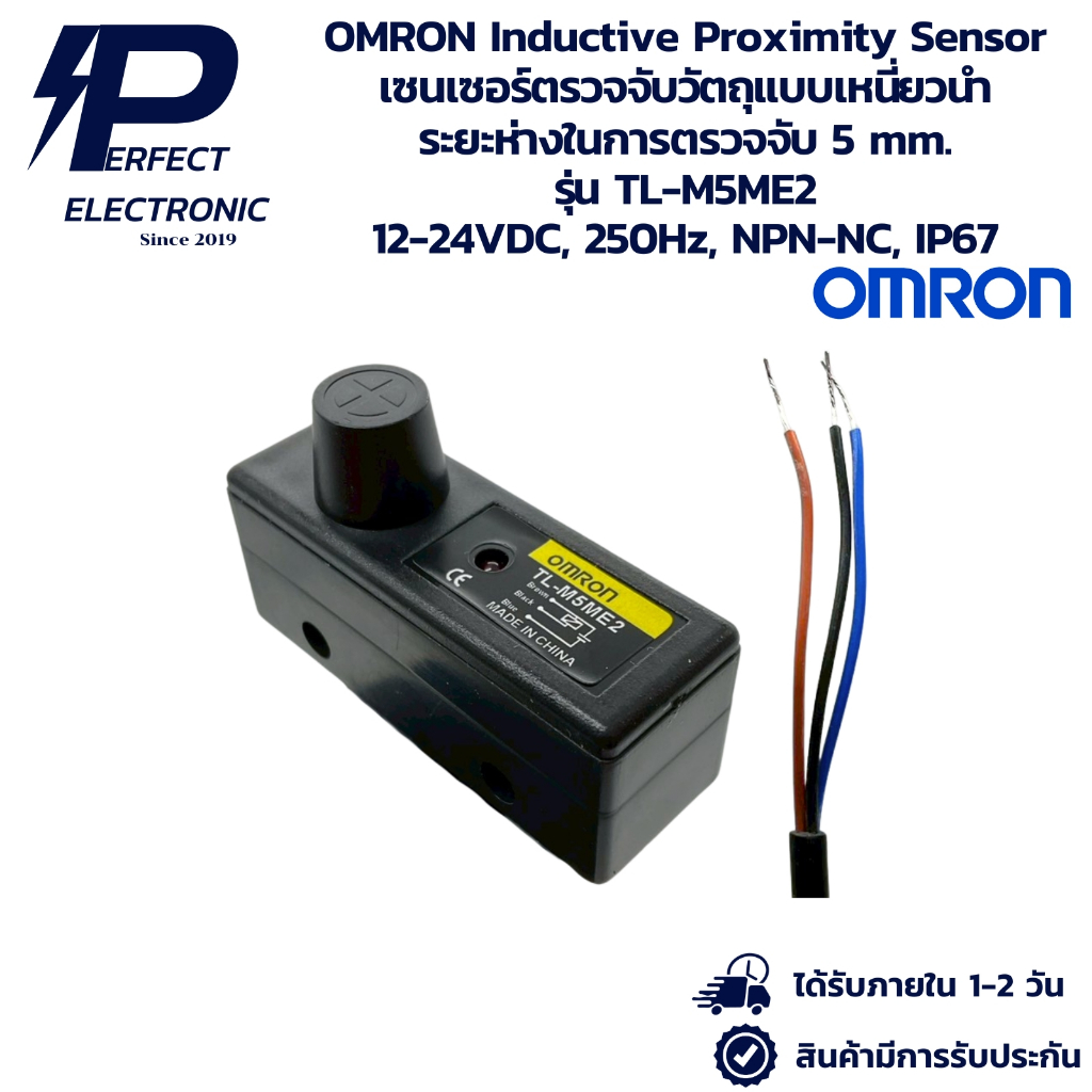 TL-M5ME2 OMRON Inductive Proximity Sensor เซนเซอร์ตรวจจับวัตถุแบบเหนี่ยวนำ ระยะตรวจจับ 5 mm. 12-24VD