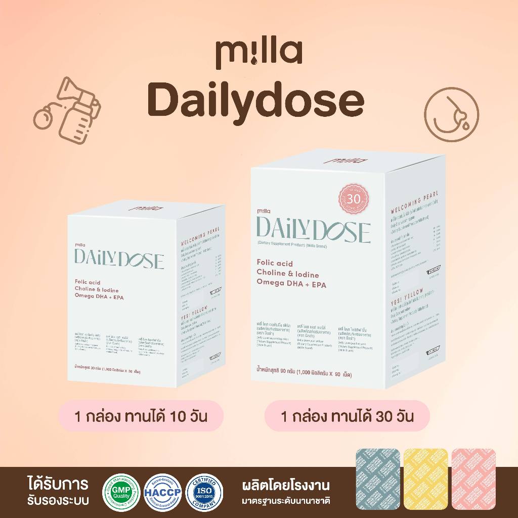 Milla Daily Dose 1 กล่อง (ทานได้ 10/30 วัน) วิตามินบำรุงน้ำนม สูตรแม่หลังคลอด แม่ให้นม เดลี่โดส
