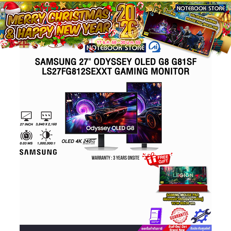 SAMSUNG 27" ODYSSEY OLED G8 G81SF LS27FG812SEXXT GAMING MONITOR (OLED 4K 240Hz)/ประกัน 3 Years Onsit