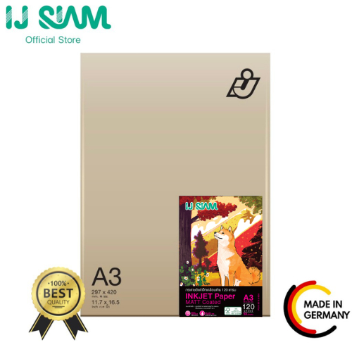 IJ SIAM Paper (Matt Coated) กระดาษเคลือบด้าน 120 แกรม (A3) 50 แผ่น | FG11-S111-0004
