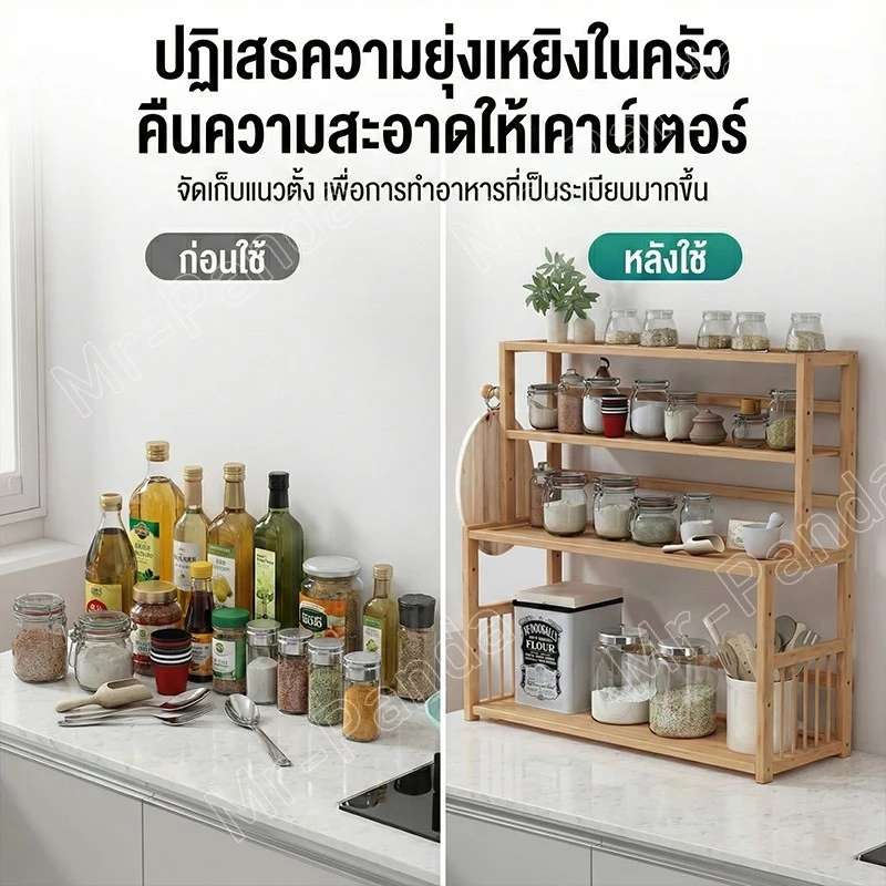ชั้นวางเครื่องปรุง ชั้นวางของตั้งโต๊ะ ชั้นวางของในครัว อเนกประสงค์ดีไซต์สวยงาม จัดเก็บเป็นระเบียบ thumbnail 6