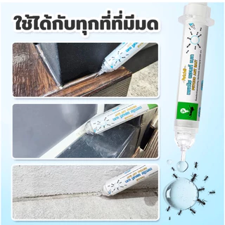 Petcho Petcho Anti-ANT ยาฆ่ามด เจลกำจัดมด เหยื่อมด กำจัดมดตายต่อเนื่องถึงรัง ใช้ได้ผลกับมดหลากหลายสายพันธุ์