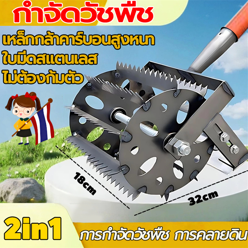 พลั่วฟันเลื่อย จอบพรวนดิน กำจัดวัชพืช หัวพรวนดิน ปรับความสูงได้ คมทนทาน การปรับมุมจะควบคุมความลึก ใช้สำหรับไถพรวนและคลาย