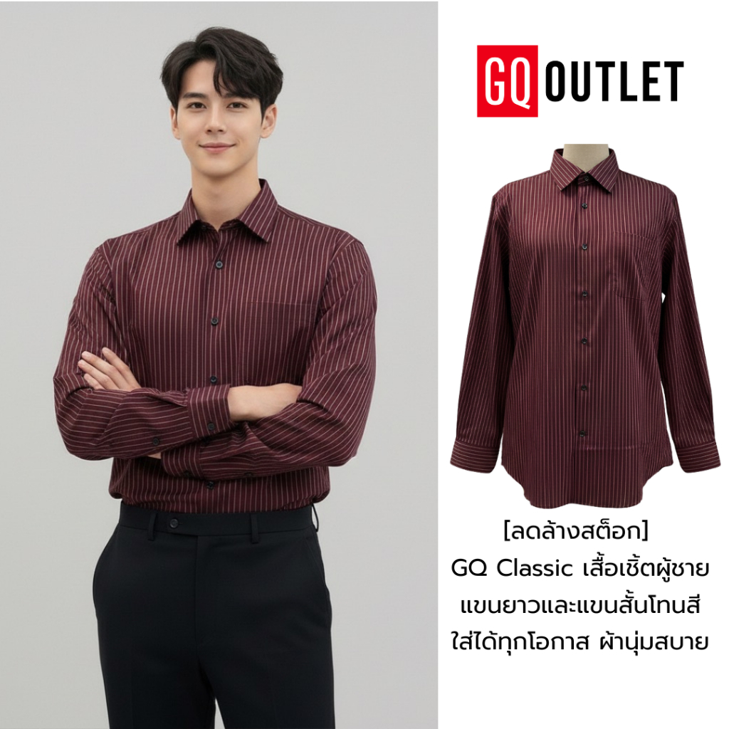 [ลดล้างสต็อก] GQ Classic Shirt เสื้อเชิ้ต คอลเลคชั่น 2024 สีแดงลาย