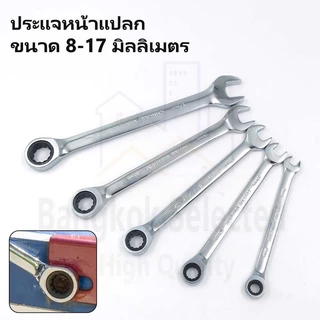 ประแจปากตาย ประแจแหวนข้าง 8/10/12/14/17mm คันน็อต คลายสกรู เครื่องมือช่าง