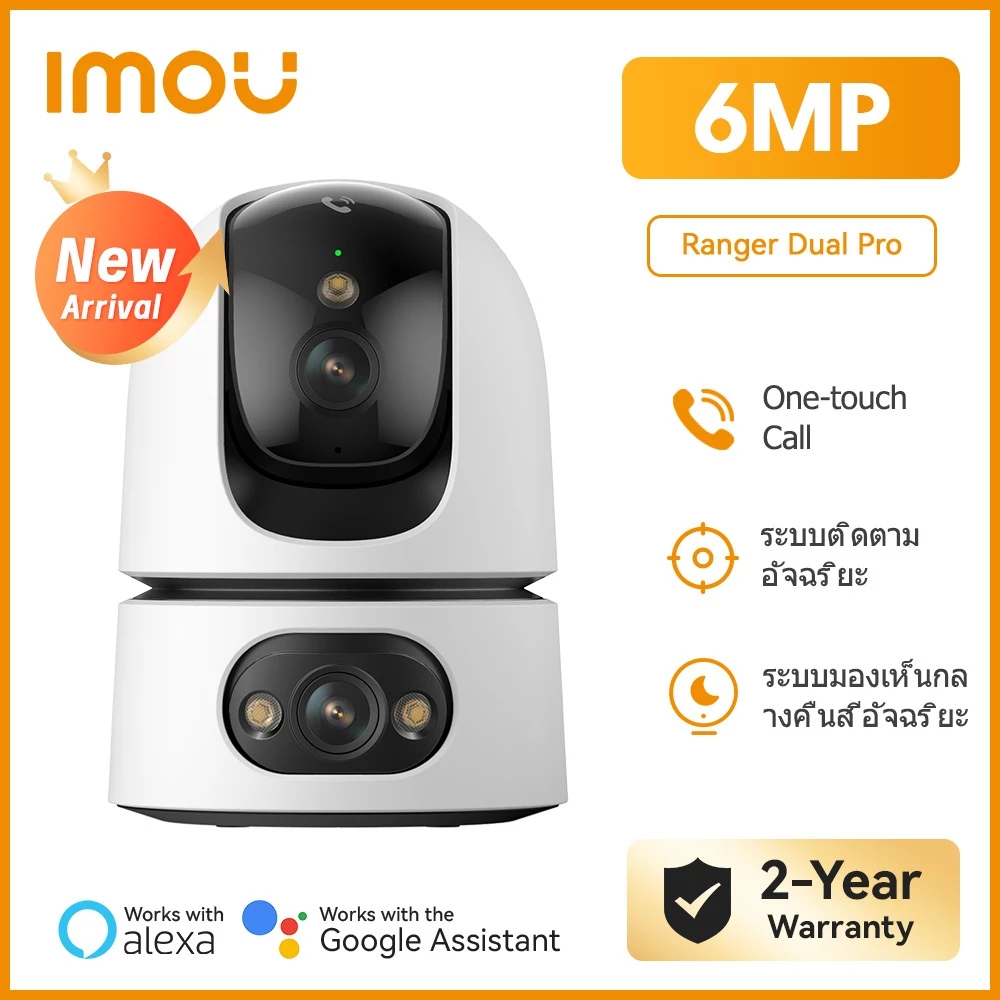 IMOU กล้องวงจรปิด ภายใน รุ่น Ranger Dual Pro ความชัด 6MP สองเลนส์ในตัวเดียว ภาพสีตลอด24ชม ประกัน 2ปี