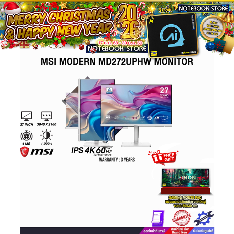 MSI MODERN MD272UPHW MONITOR (IPS 4K 60Hz)/ประกัน 3 Years