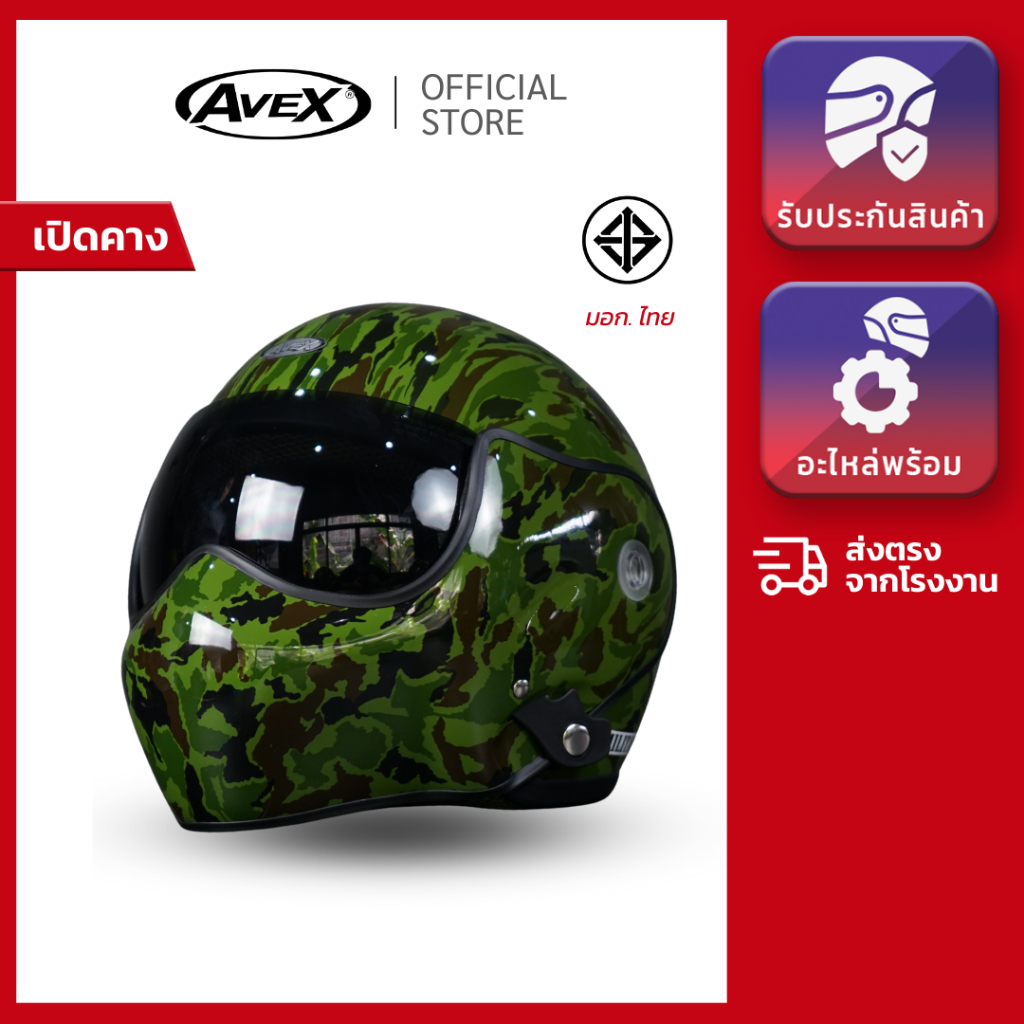 หมวกกันน็อค ทรงนักบิน Topgun ลายพราง สีพิเศษ Limited [ Freesize 59-60 cm.]