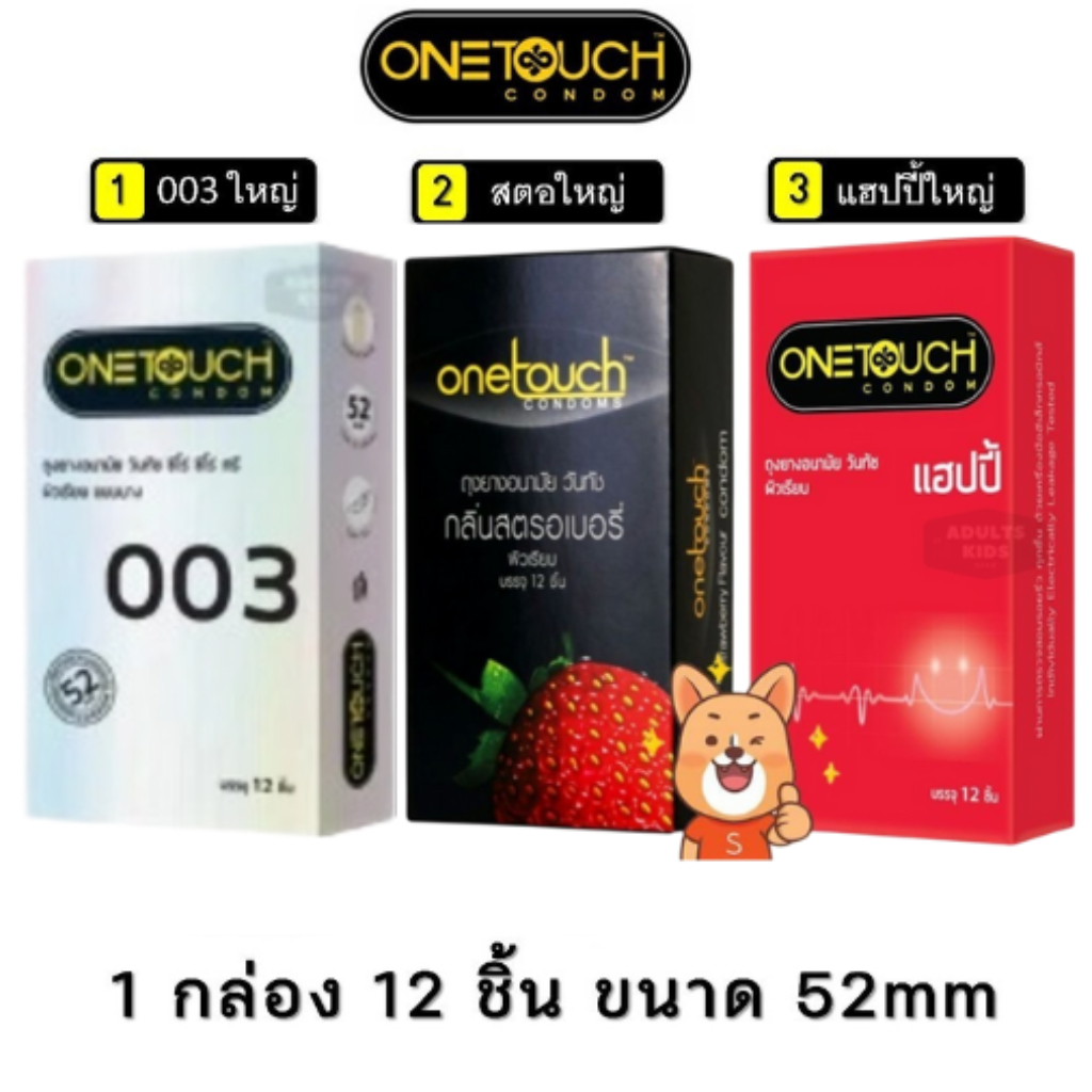 ลดเพิ่ม 30% 🔥 ถุงยางอนามัย Onetouch 003 STRABERRY HAPPY ขนาด 52 มม  ต่อกล่อง วันทัช