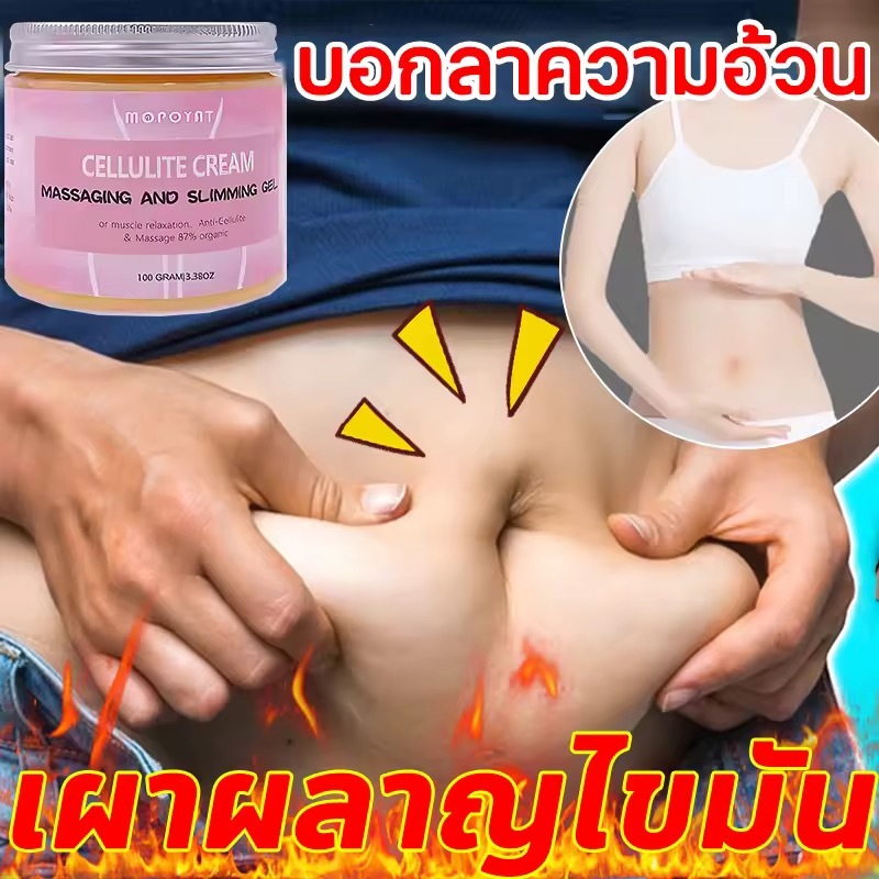 ครีมปรับรูปร่าง 200g ครีมลดไขมัน ครีมกระชับส่วน ไม่ต้องออกกำลังกาย การเผาผลาญไขมันอย่างสลิมมิ่งครีม สร้างหุนดี