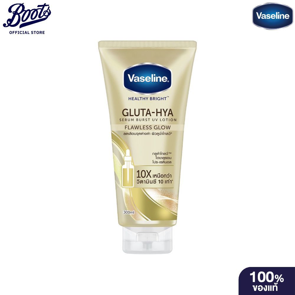 Vaseline วาสลีนเฮลธี้ไบร์ทกลูต้า-ไฮยาเซรั่มเบิสท์ยูวีโลชั่นฟอลเลสโกลว์ 300มล.