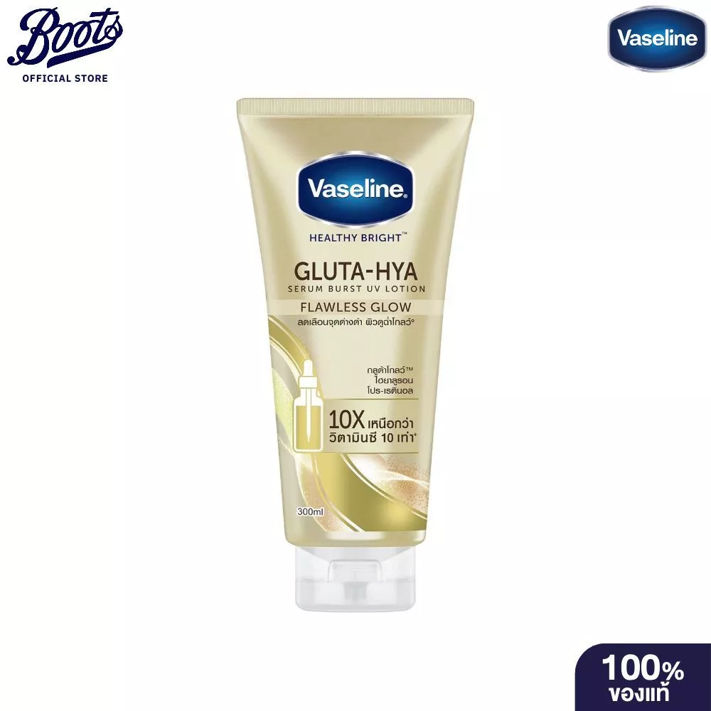 Vaseline วาสลีนเฮลธี้ไบร์ทกลูต้า-ไฮยาเซรั่มเบิสท์ยูวีโลชั่นฟอลเลสโกลว์ 300มล.
