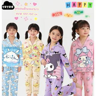 YY180 ชุดนอนเด็กหญิงแขนยาวลายการ์ตูน ผ้าไหมนุ่ม ใส่สบาย เซตเ…