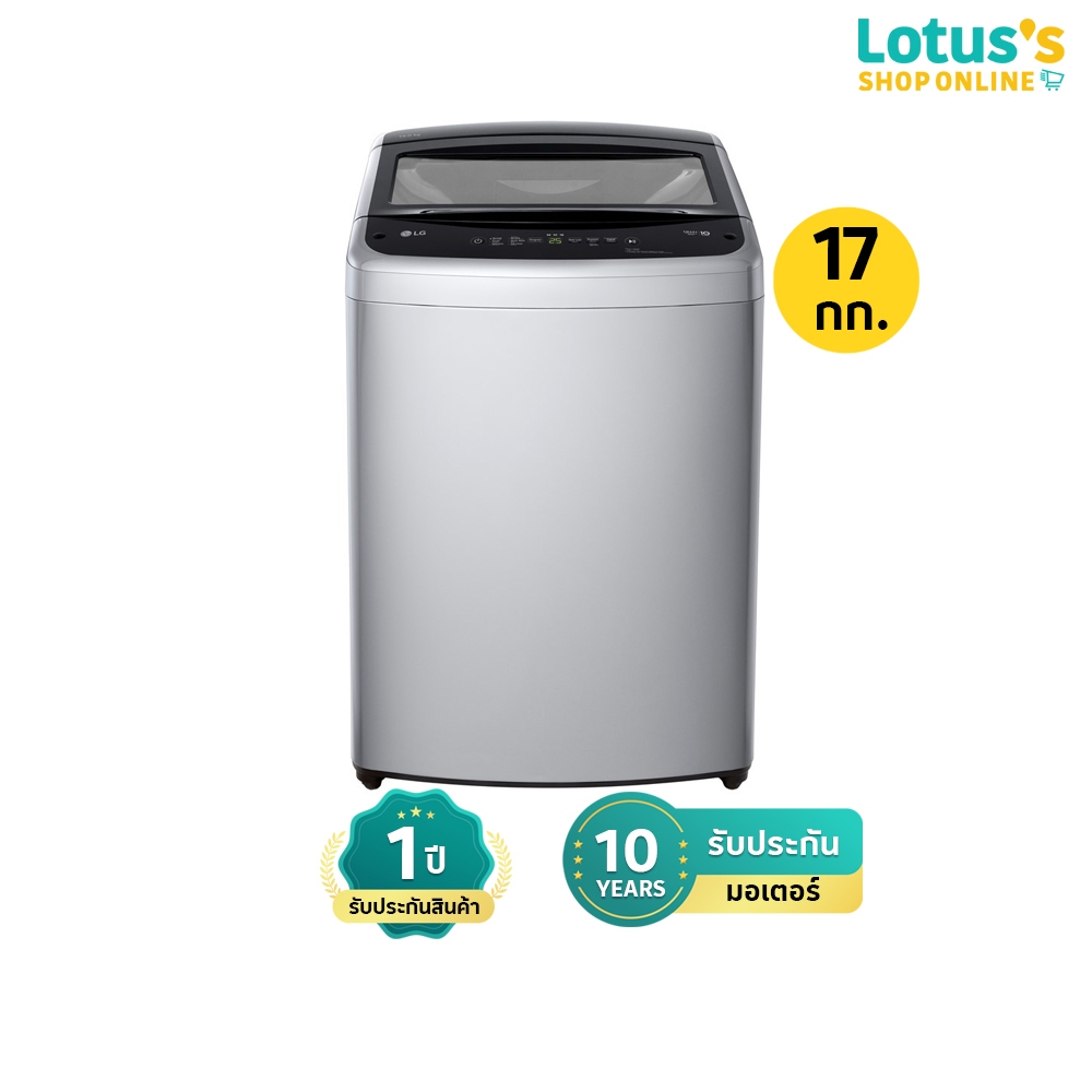 แอลจี เครื่องซักผ้าฝาบน ความจุ 17 KG. สีเทาเข้ม รุ่น T2517VBTM LG WASHING MACHINE TOP LOAD 17 KG. #T