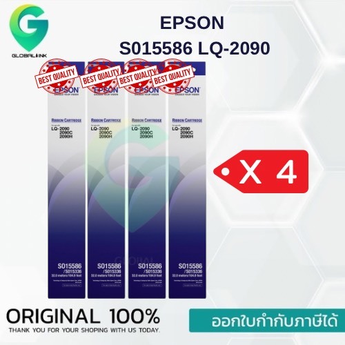 Epson S015586 ผ้าหมึกพร้อมตลับของแท้ Original Ribbon - LQ-2090/ LQ-2090 แพ็ค 4 กล่อง