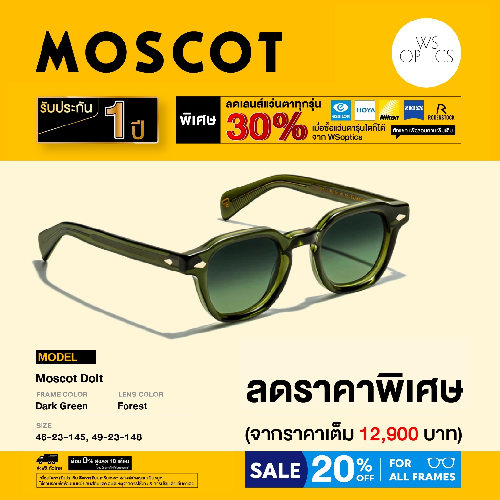 Moscot แว่นตากันแดด รุ่น  Dolt