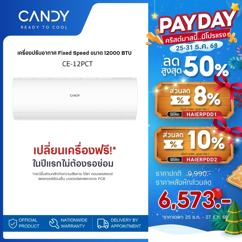 CANDY เครื่องปรับอากาศติดผนัง Fixed Speed (เลือกรุ่น & เลือกบริการติดตั้งจาก Q-Chang ได้)