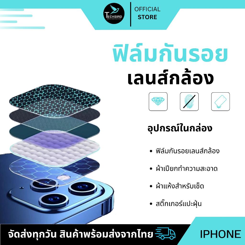 ฟิล์มกระจกเลนส์กล้องสำหรับ สำหรับ iPhone 14Pro 14 13 Pro Max 13 Pro 13mini 12Pro Max 11 12mini นิรภัยใส ฟิล์มกันรอยกล้อง - รูปที่ 2