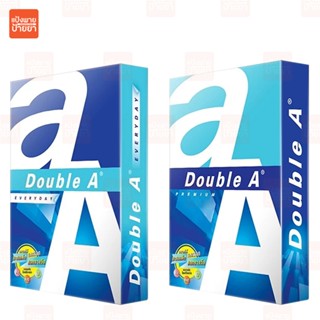 กระดาษถ่ายเอกสาร Double A A4 ขนาด A4 70 แกรม และ 80 แกรม จำน…